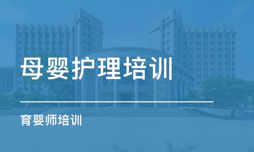 母婴护理